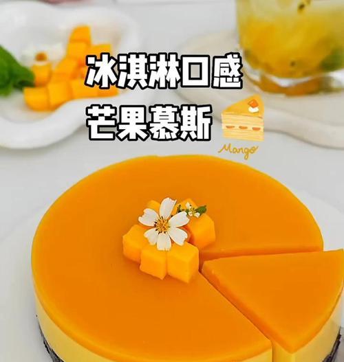 自制酸奶芒果慕斯（清爽口感，简单易做）-第2张图片-美味行家