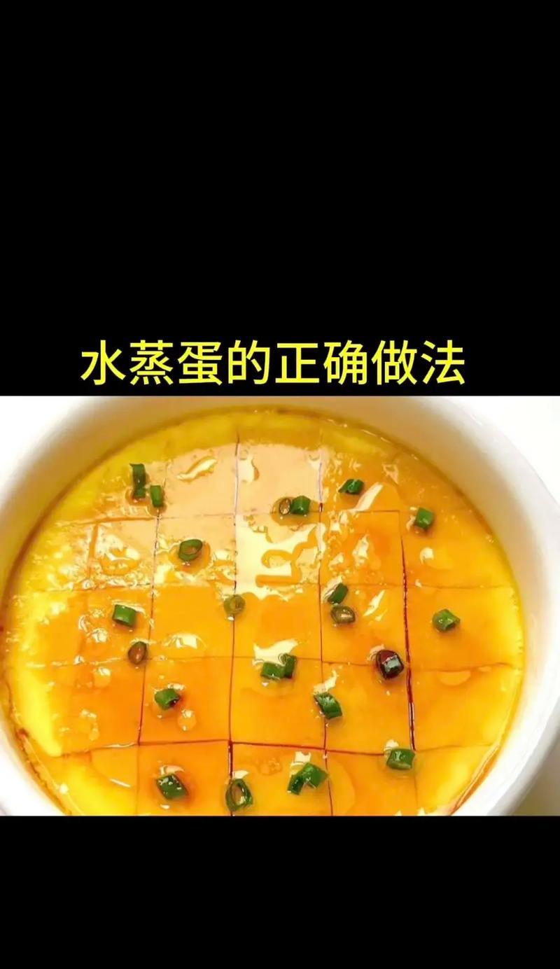 一碗清香蔬菜鸡蛋羹，营养早餐轻松搞定（15分钟DIY，多种蔬菜组合，轻盈美味任你尝）-第2张图片-美味行家