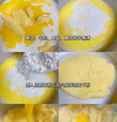 手工制作香草脆皮泡芙（自己动手做，甜品美味不用等）-第1张图片-美味行家