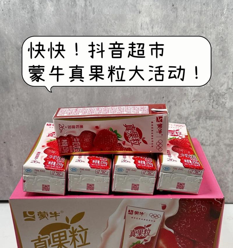 以真果粒奶排包为主料的美味早餐（做法简单，口感绝佳，让你爱上早起的味道）-第1张图片-美味行家