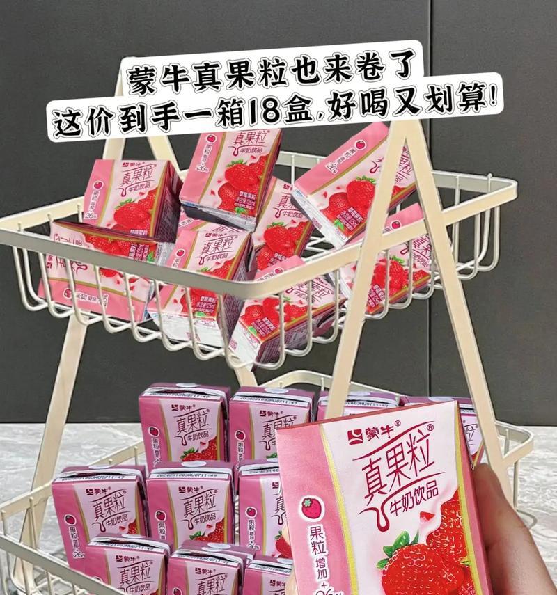 以真果粒奶排包为主料的美味早餐（做法简单，口感绝佳，让你爱上早起的味道）-第2张图片-美味行家