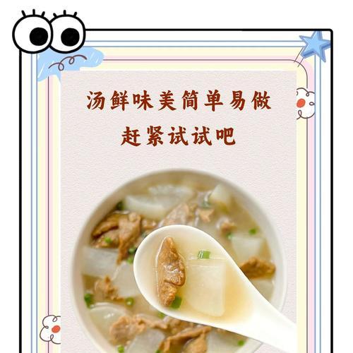 清炖竹荪蛋汤的做法（滋补养颜，营养丰富的家常汤菜）-第1张图片-美味行家