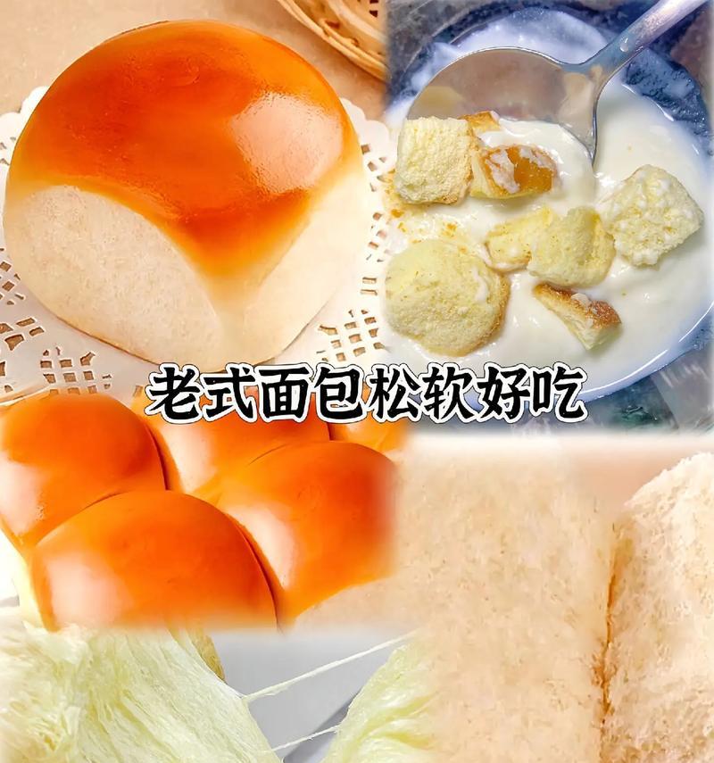 超简单小面包的制作方法（学会这一招，不用开大火也能做出美味面包）-第2张图片-美味行家