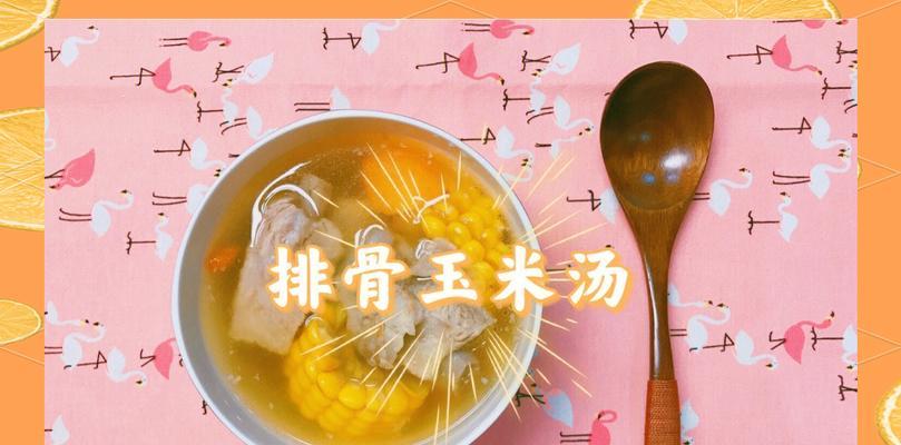 田园大排汤，绿色健康的饮食选择（家常大排汤的做法和营养价值）-第1张图片-美味行家