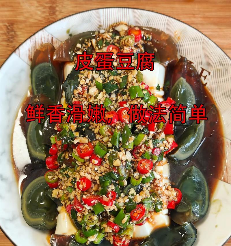 家常酸辣豆腐的做法（鲜辣可口，香嫩爽口，营养丰富）-第3张图片-美味行家