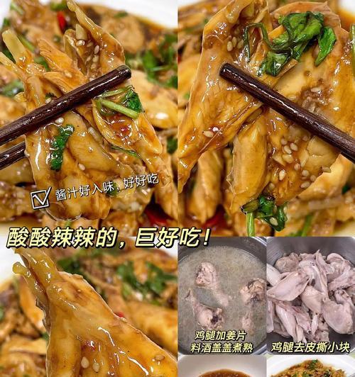 自制甜酸鸡腿棒（简单易学的制作方法，让你在家也能享受美食！）-第1张图片-美味行家