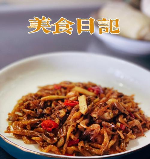 口感鲜美的香炒小河虾（以小河虾为主材，如何制作出美味可口的小炒虾）-第1张图片-美味行家