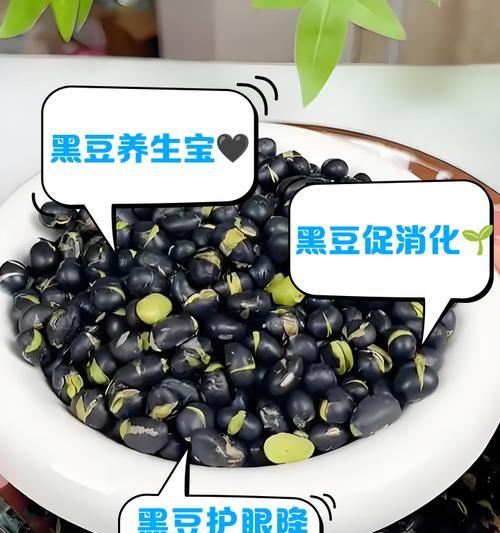 如何清炒出美味的黑豆苗（用这个技巧，让你的黑豆苗更加香脆可口）-第2张图片-美味行家