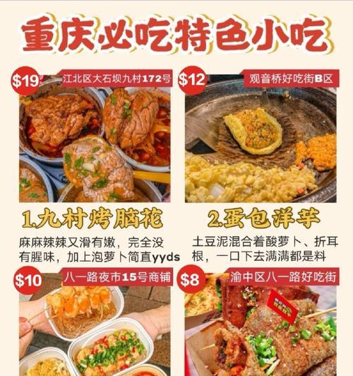 解锁生煎洋芋的烹饪技巧（教你做一道香脆可口的小吃）-第3张图片-美味行家