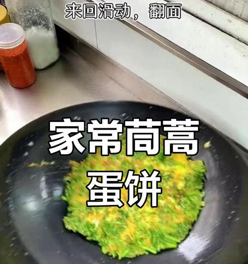 爆香茼蒿炒鸡蛋（健康美味，营养丰富，易学易做）-第1张图片-美味行家