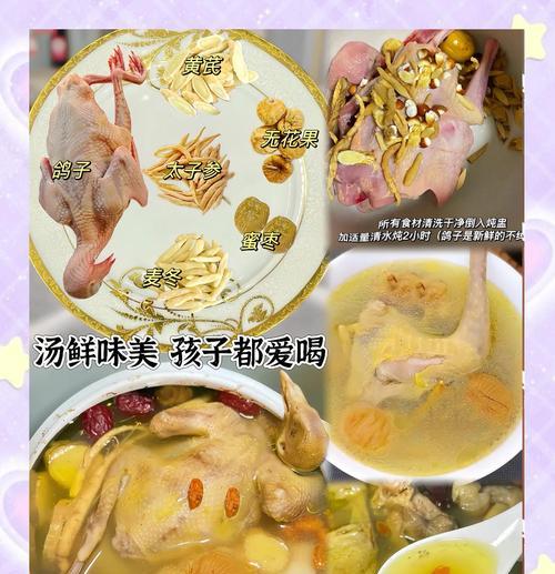 新开河参炖鸽子——养生佳肴（传统名菜的制作与特点）-第2张图片-美味行家