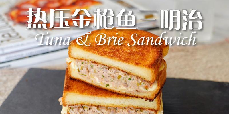 美味可口的西红柿金枪鱼烤奶酪（用新鲜的食材，味道更加美妙）-第3张图片-美味行家