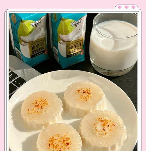 椰奶西米糕的制作方法（用简单材料制作美味甜品，享受纯正的椰香味）-第3张图片-美味行家