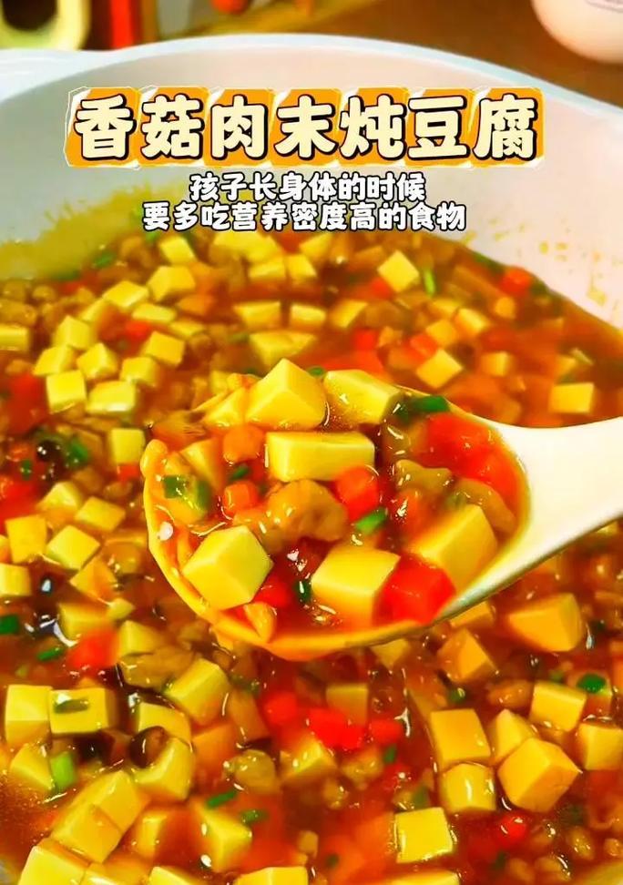美味香菇酱炒豆腐的制作方法（用新鲜香菇和细嫩豆腐打造的美味佳肴）-第2张图片-美味行家