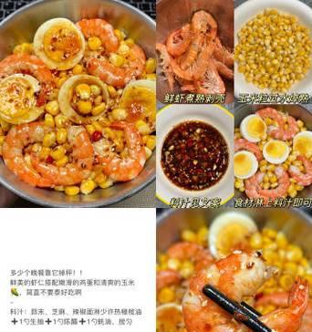 美味煎饺享不停（用虾滑玫瑰花为煎饺加分）-第2张图片-美味行家