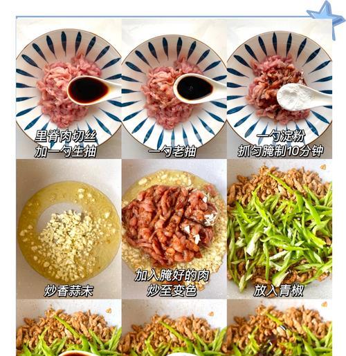 尝鲜青椒小食饼（美味可口的家常小点心，用青椒为主角）-第1张图片-美味行家