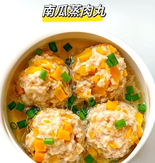 鲜肉南瓜汤圆的做法（用南瓜的甜蜜和肉香，制作出暖心的冬季小食）-第3张图片-美味行家