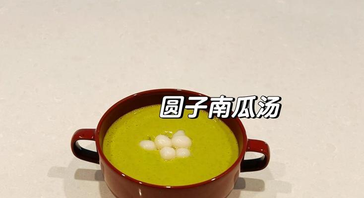 鲜肉南瓜汤圆的做法（用南瓜的甜蜜和肉香，制作出暖心的冬季小食）-第2张图片-美味行家