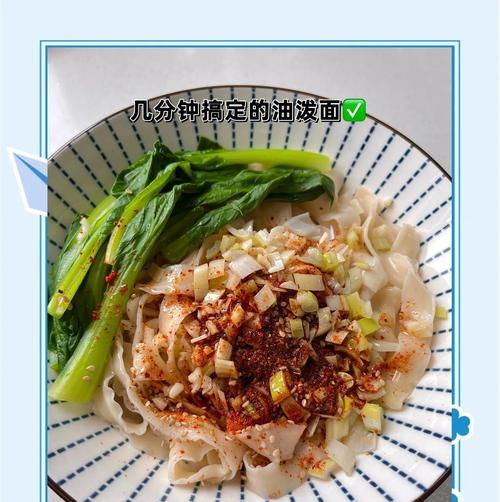 油泼搓搓面的制作方法（中式手工面食的独特魅力）-第2张图片-美味行家