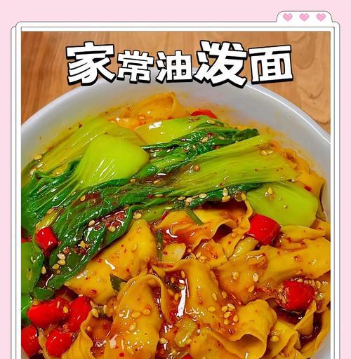 油泼搓搓面的制作方法（中式手工面食的独特魅力）-第3张图片-美味行家