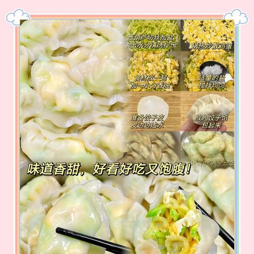 美味健康——以西葫芦鸡蛋木耳水饺的做法（营养丰富的水饺，你值得拥有！）-第1张图片-美味行家