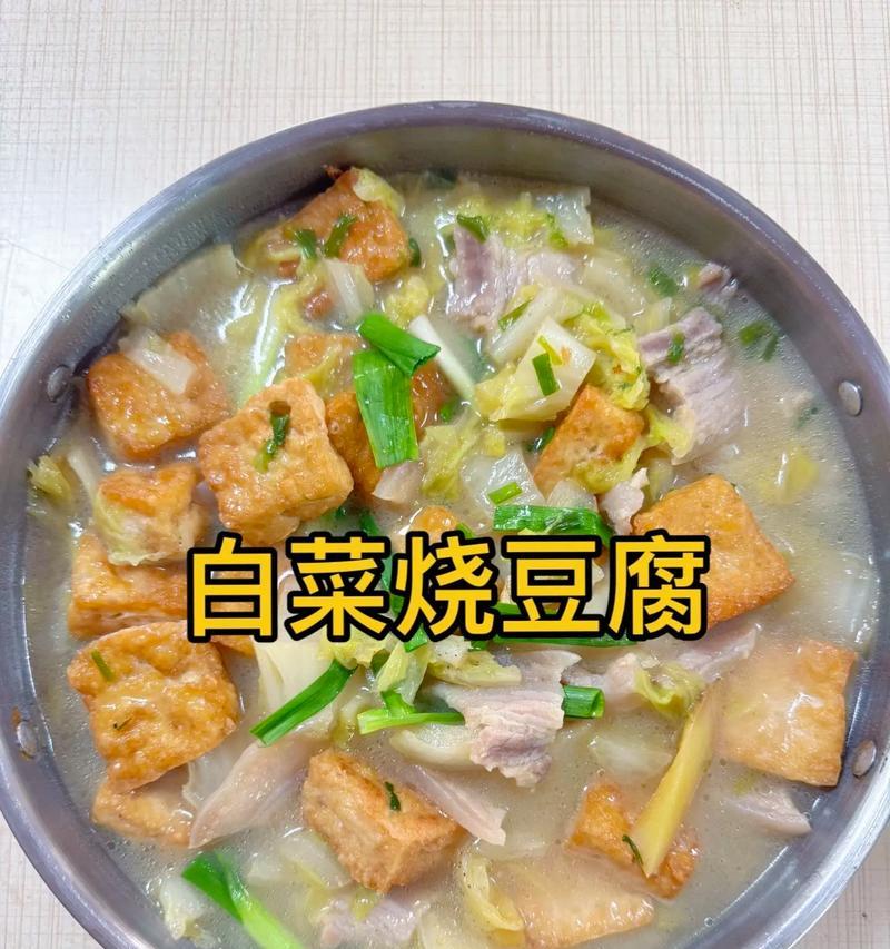 五花肉烧白菜，美味大碗不容错过（用五花肉与白菜烹制，营养又美味）-第2张图片-美味行家