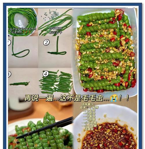 酸辣爽口，美味无敌的芝香豇豆（以芝香酸辣为主打口味，让你爱上豇豆的美味）-第3张图片-美味行家