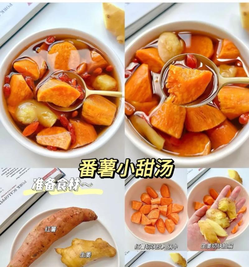 美食推荐-紫薯雪耳鹌鹑蛋甜汤（一碗养生又美味的甜品，让你爱上健康生活）-第3张图片-美味行家