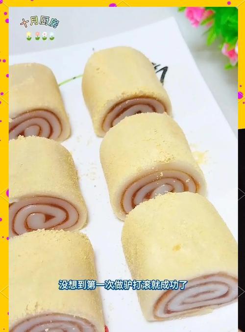 双色驴打滚的制作方法（轻松学会，让美食更多彩）-第2张图片-美味行家