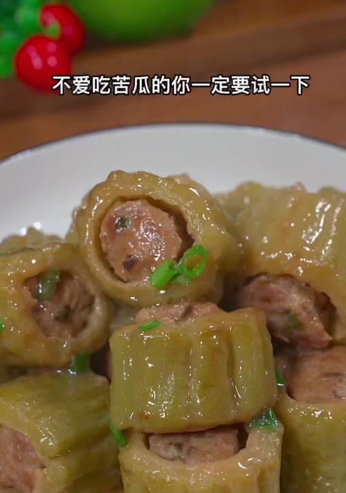 美食天地——猪肉木耳酿苦瓜（家常美味，营养丰富，健康美食，超级好吃）-第2张图片-美味行家