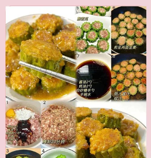 美食天地——猪肉木耳酿苦瓜（家常美味，营养丰富，健康美食，超级好吃）-第3张图片-美味行家