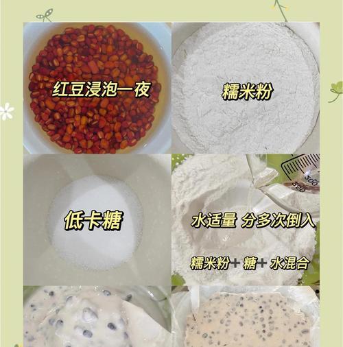 自制双色红豆糕（一口咬下，甜香四溢）-第2张图片-美味行家