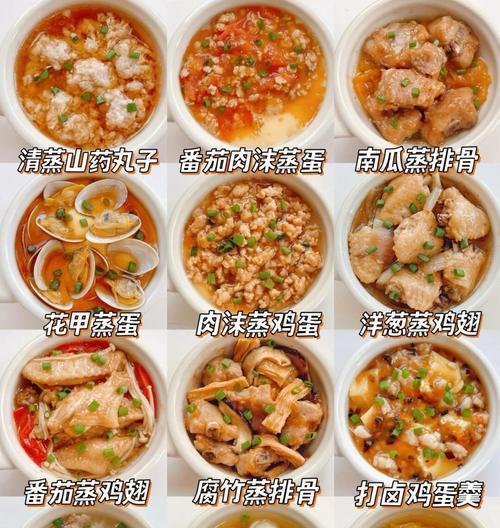 白蒿蒸菜，清香可口的家常美食（健康低脂的绿色美味，美味与健康并存）-第1张图片-美味行家