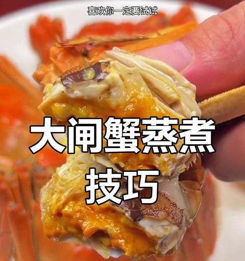 紫苏蒸大闸蟹的制作方法（美味又健康的秋季佳肴，蟹黄鲜香鲜美倍增）-第1张图片-美味行家