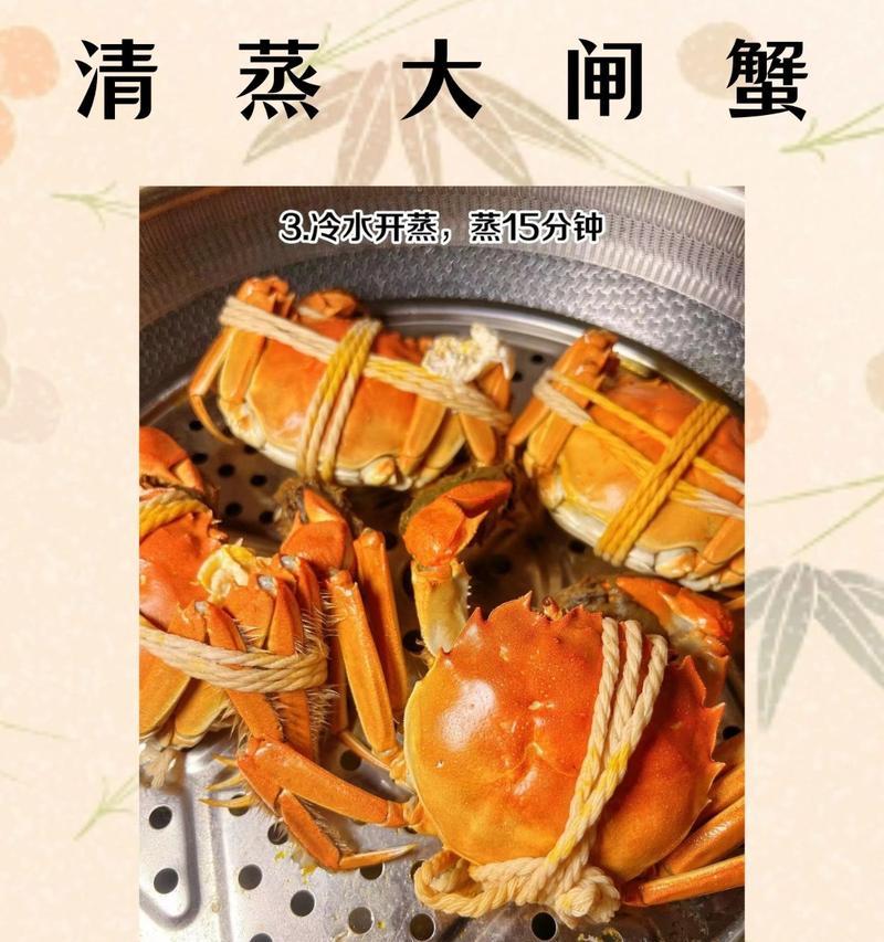 紫苏蒸大闸蟹的制作方法（美味又健康的秋季佳肴，蟹黄鲜香鲜美倍增）-第3张图片-美味行家
