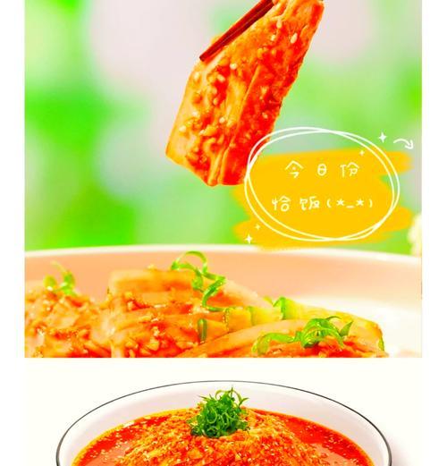 香辣麻辣猪肉皮的制作方法（用秘制辣椒酱给你的饭桶带来无限惊喜）-第3张图片-美味行家