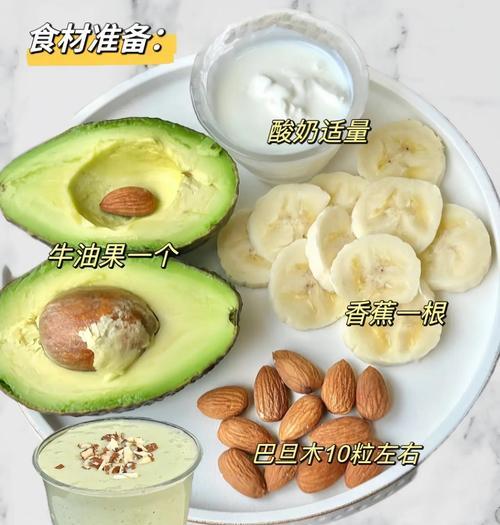 健康美味的鲜榨牛油果香蕉酸奶（轻松做出满口清香的饮品，让你健康美丽）-第1张图片-美味行家