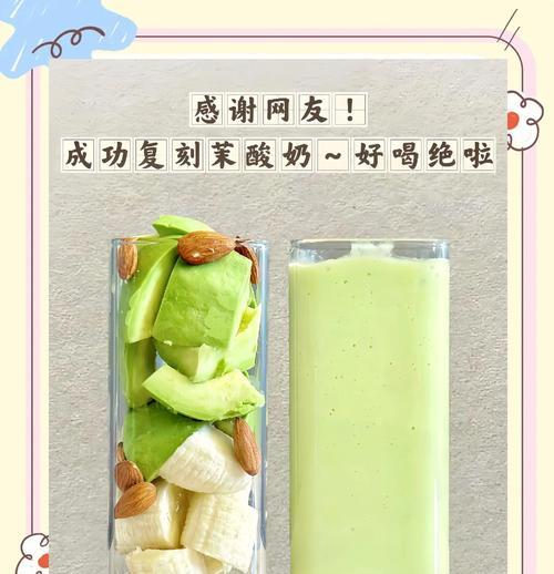 健康美味的鲜榨牛油果香蕉酸奶（轻松做出满口清香的饮品，让你健康美丽）-第2张图片-美味行家