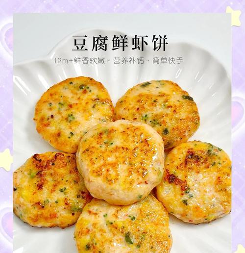 如何制作美味的丝瓜鲜虾饼（掌握制作技巧，享受美食盛宴）-第3张图片-美味行家