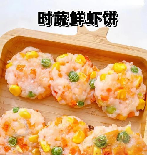 如何制作美味的丝瓜鲜虾饼（掌握制作技巧，享受美食盛宴）-第2张图片-美味行家