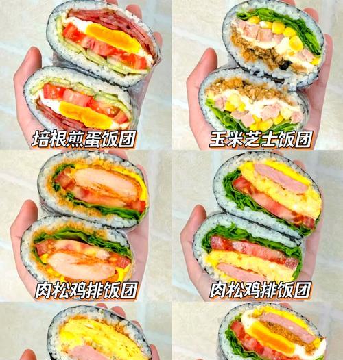 营养美味的自制饭团，带上它轻松出门！（营养美味的自制饭团，带上它轻松出门！）-第1张图片-美味行家