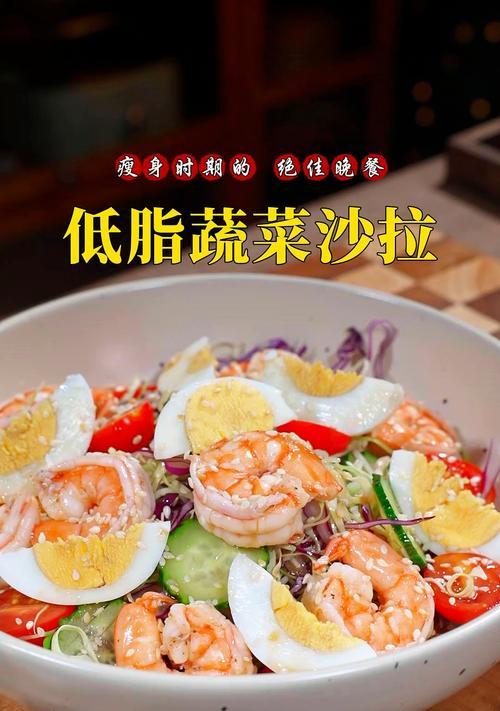 健康美食的魅力，让你爱上生活（健康美食的魅力，让你爱上生活）-第2张图片-美味行家