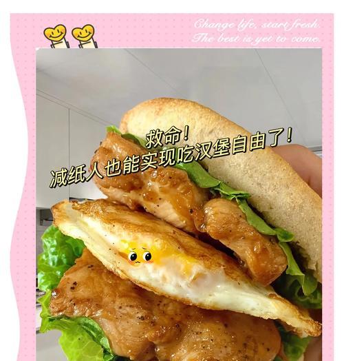 日式汉堡扒的制作方法（享受地道的日本美食）-第1张图片-美味行家