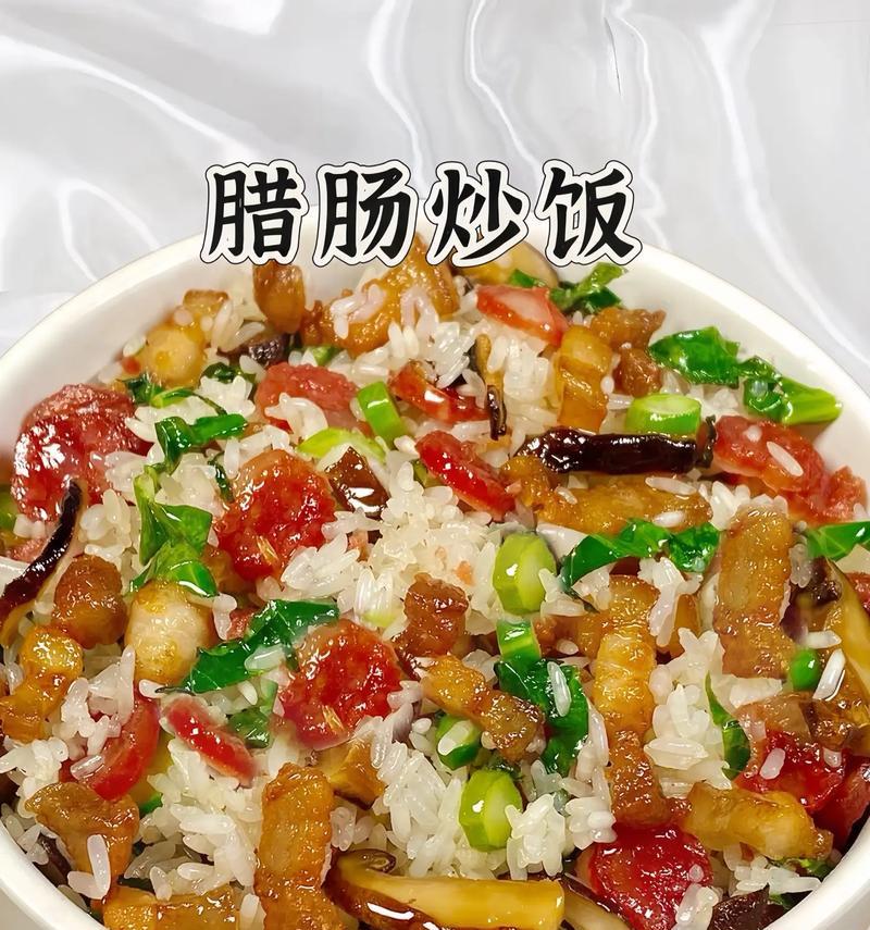 香菇西芹蛋炒饭的制作方法（健康美味，简单易学的家常菜）-第3张图片-美味行家