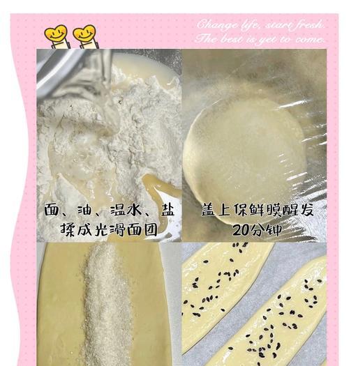 学会如何制作美味糖油饼儿（用简单方法让你轻松掌握制作技巧）-第3张图片-美味行家