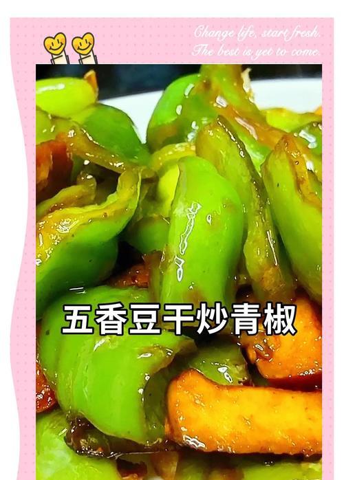 学会这道家常菜，让你的餐桌更加丰富多彩（家常料理，简单易学）-第1张图片-美味行家