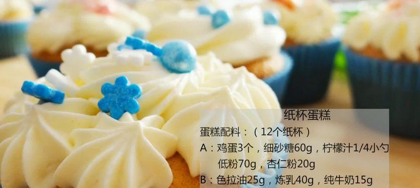 全蛋奶油蛋糕盒的制作方法（轻松掌握，蛋糕新手也能做出美味蛋糕）-第1张图片-美味行家