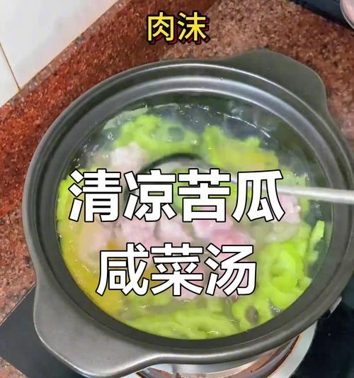 减肥圣品-银耳苦瓜咸菜瘦肉汤（以食疗健康，告别肥胖纷扰）-第1张图片-美味行家