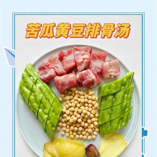 减肥圣品-银耳苦瓜咸菜瘦肉汤（以食疗健康，告别肥胖纷扰）-第3张图片-美味行家
