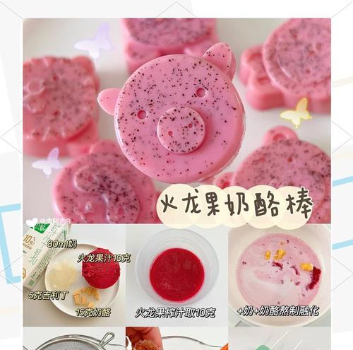 自制奶酪棒的制作方法（初次尝试，让你成功做出美味奶酪棒）-第1张图片-美味行家